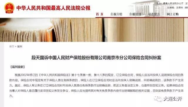 中国保险法最新修订版解读及其影响分析