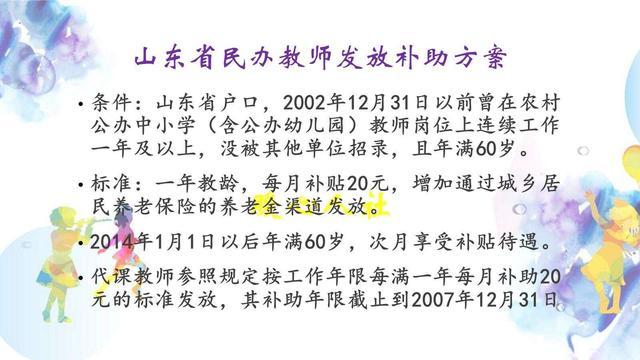 山东省遗属补助政策解读，最新政策解读与要点分析