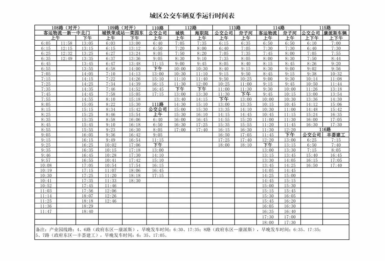 2024年12月28日 第13页