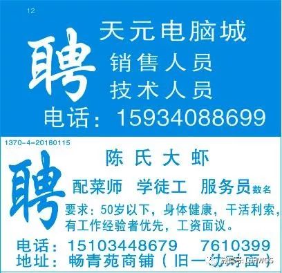 水东招聘网最新招聘信息与求职指南速递