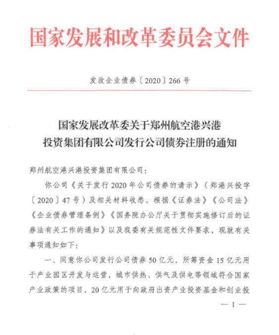 河南兴港正和最新动态全面解析