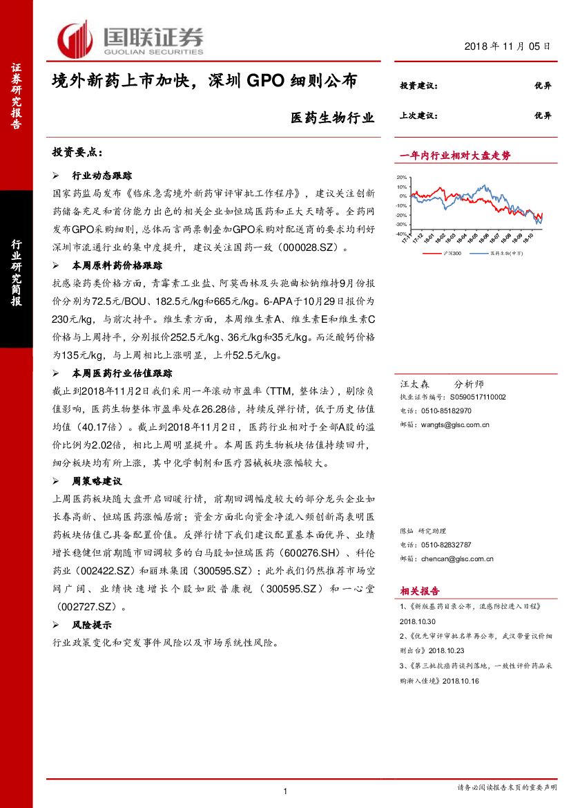 深圳GPO最新进展通报，最新动态与成果揭晓